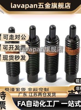 替代精品弹簧顶丝柱塞弹顶销PJH4 5 6 8 10 12 16-3 5 10 15模具