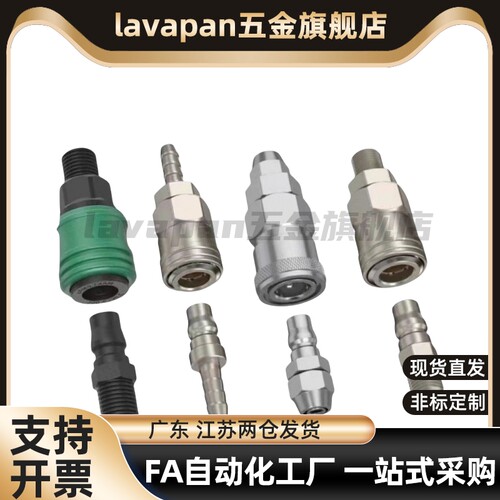 XYN51/56/61/66-02/03/04SF/SM/SH/SP替代高品质型经济型快速接头