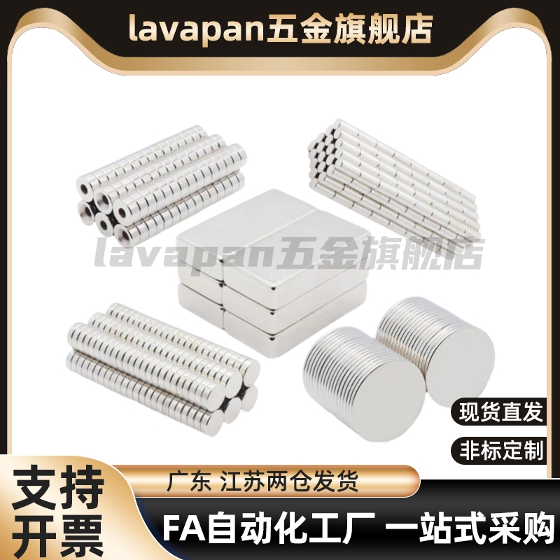 BLS01/02/03-D4/D5/D6/D8/D10-L1/L2/L3/L4/L5/L6/L8/L10磁铁圆型