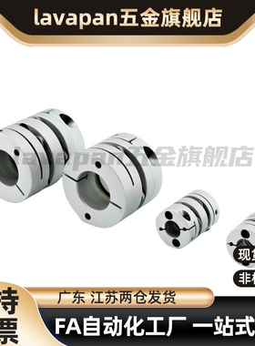 联轴器MCKLC25/20-8-10-11-12-14/15/18/MCGLC/MCGLC2/40