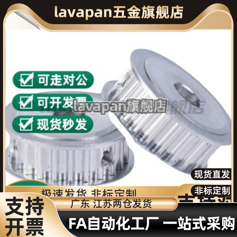 同步带轮HTPA20S3M100-A-P4 P5 P6 P6.35 P7 P8 P10 N8 N10