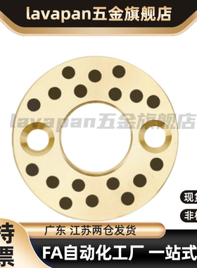 止推垫片自润滑黄铜垫圈JTW650内径6-120SPWGBWC MPWZ OFU01 OLBP