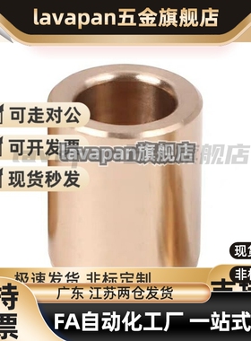 替代OFG01/02-d10-d12-L8-L10-L12-L15-L20-L25-L30无油衬套怡H达