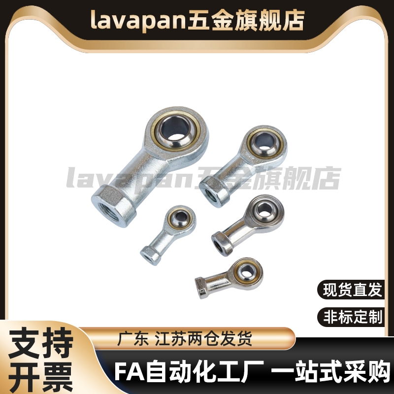 关节轴承C-PHSC20A PHSC10A 14A/25A/18A/8a/5A/12A/16A/30A