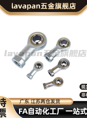 关节轴承C-PHSC20A PHSC10A 14A/25A/18A/8a/5A/12A/16A/30A