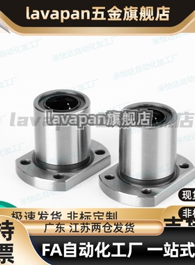 高品质直线轴承C-LHFCM/C-LHFSM6/8/10/12/13/16/20/25/30/35/40