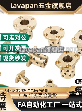 带法兰无油衬套铜合金型OLBH-D40-D50-L60-L70-L80