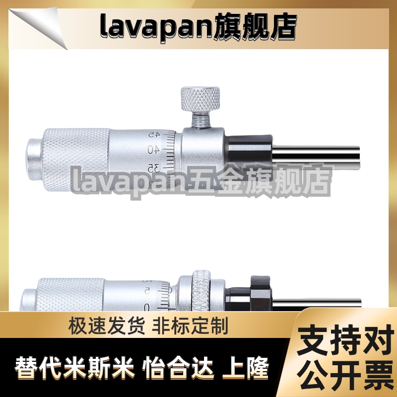 微分头千分尺滑台维护零件MCLN1 MCLN2 3 4 6 12 83 MCMH6EPC01/2