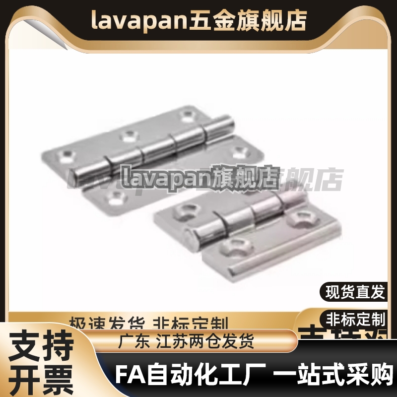 c-HHSP20/25/38/51B-1246-5/4/3/2弹簧蝶形铰链高品质合页