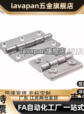 c-HHSP20/25/38/51B-1246-5/4/3/2弹簧蝶形铰链高品质合页