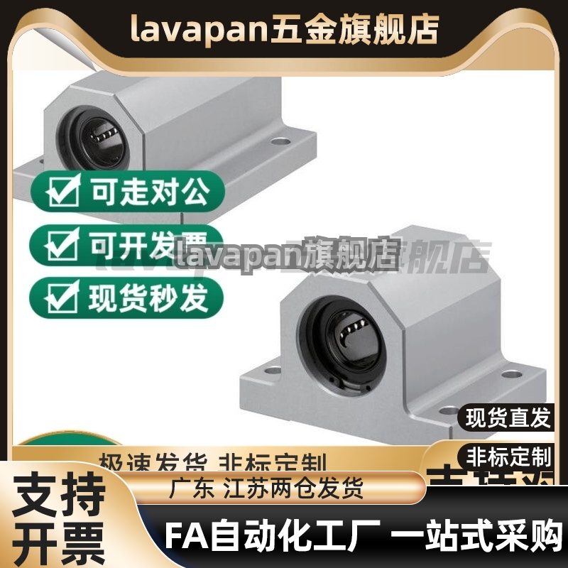 单衬型直线轴承箱式单元/轴滑动型LMY51-d12/d16/d20/d25/d30-H40