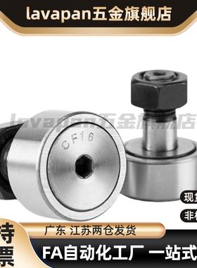 微型凸轮轴承随动器BPB01/02/11/12-d2.5 d3 d4 d5 d6 国产随动器