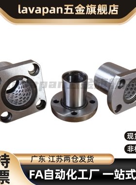 带法兰线性滚珠衬套 双衬型LBHRW LBHSW LBHCW6 8 10 12 16 20 25