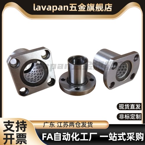 带法兰线性滚珠衬套 双衬型LBHRW LBHSW LBHCW6 8 10 12 16 20 25