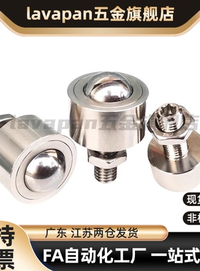 万向球牛眼珠不锈钢树脂 BCHN/12/16/19/25/31钢珠滚轮螺帽固定型