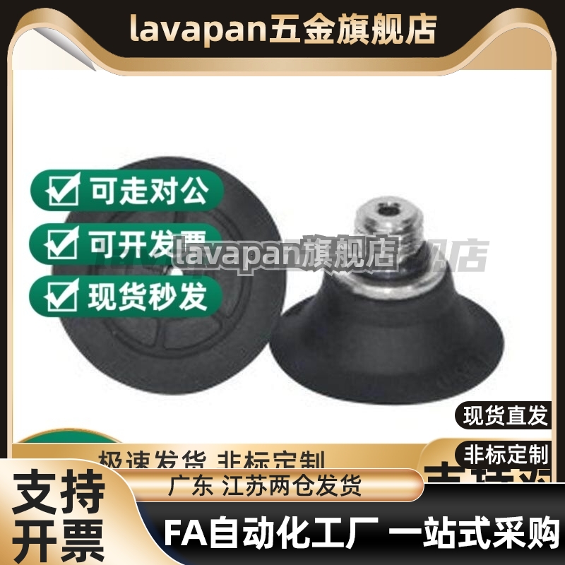 气动真空吸盘 真空吸嘴J-WEY31/32-d10/d15/d20/d25/d30