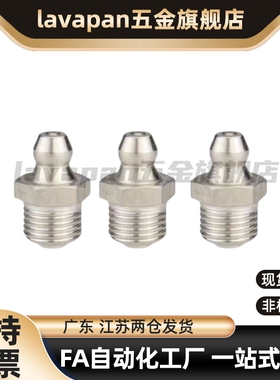 GPAS6/GPAS6A油嘴/不锈钢油嘴GPA/GPAS6/6A日本注油嘴/国产替代型