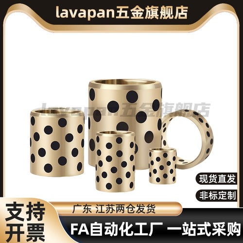 MPBZ12/13/15-10/12/15/16/20/25/30 无油衬套 铜合金衬套 直柱型