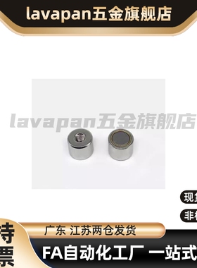 HXU HXUS HXUM HXUSN HXUMN HXF 4 5 6 8 10 13 16 20 25带座磁铁