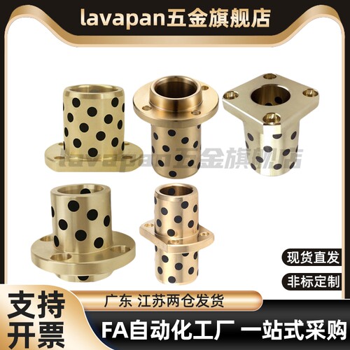 自润滑石墨铜 铜合金耐磨无油衬套轴承GOCZ E-MUCZ MPCZ8-50OFR21