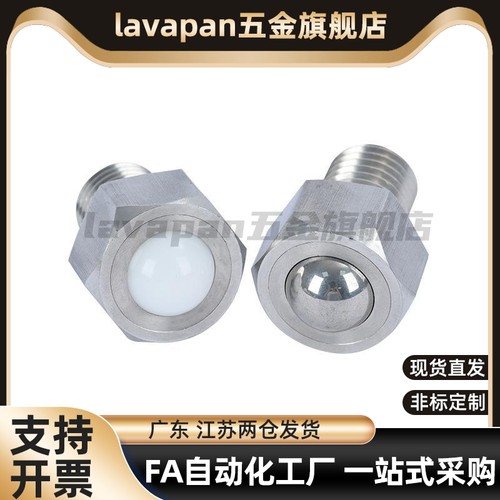 万向球BCHL BCHLJ QDE02 QDE03-5-6-8-10-12-16-20不锈钢钢珠滚轮