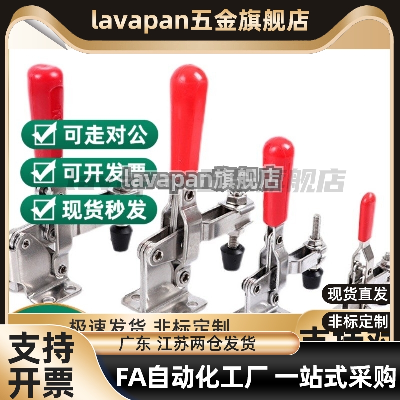 TCVF3 TCVF3S 短臂型不锈钢肘夹 立式把手型快速夹钳-法兰底座