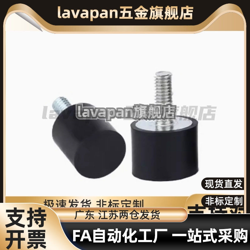 VE型圆形橡胶减震器电机防撞橡胶螺丝缓冲垫减震防震垫块平头外丝