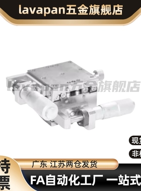 XYSSG40/EJF07-40/EJF07-60/EJF07-80/EJF07-100 精密手动位移台