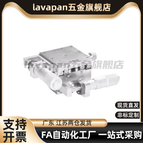 XYSSG40/EJF07-40/EJF07-60/EJF07-80/EJF07-100 精密手动位移台