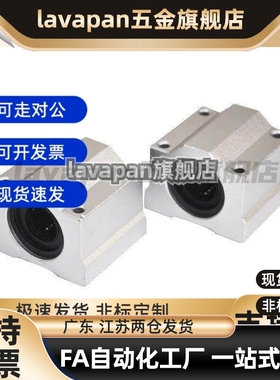 直线轴承座组件 SMYC 8 10 12 13 16 20 25 30 35 40 50 L UU