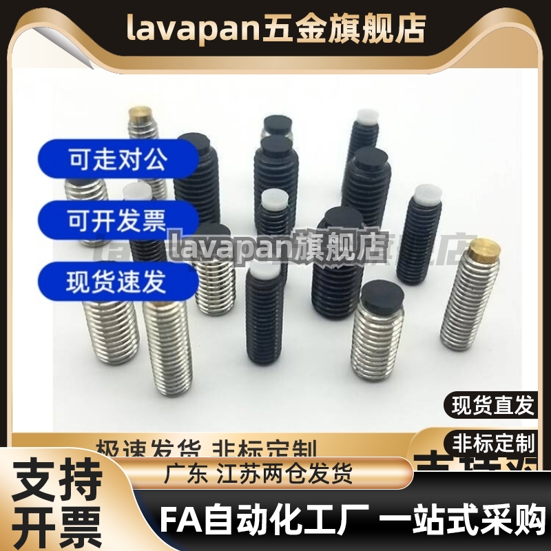 304不锈钢带聚氨脂止动螺丝 防滑缓冲紧定螺栓替代SBCTS4-6