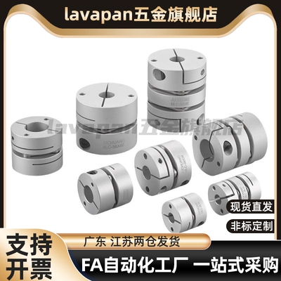 联轴器MCSLC MCSLCLK MCSLCRK MCSLCWK-D20/25/32/40/50