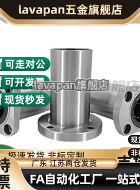 直线轴承LHFSW/LHFSWM/LMK6/8/10/12/13/16/20/25/30/35/40/50LAU