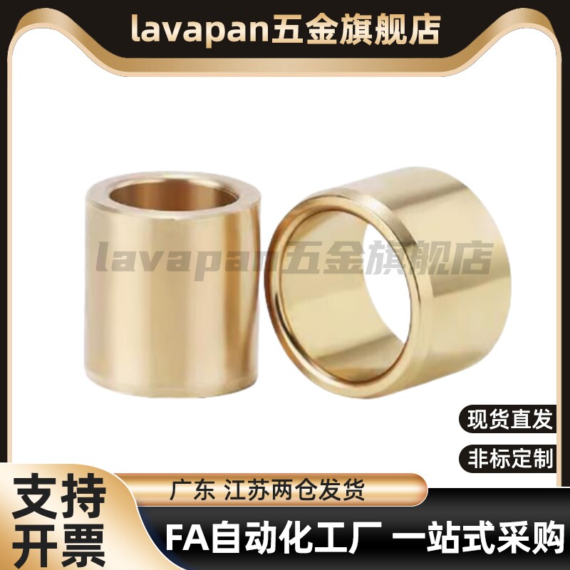 黄铜套导套铜套铜衬套耐磨自润滑轴承OFG01/SHBZ内径5-30无油衬套