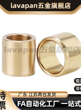 黄铜套导套铜套铜衬套耐磨自润滑轴承OFG01/SHBZ内径5-30无油衬套