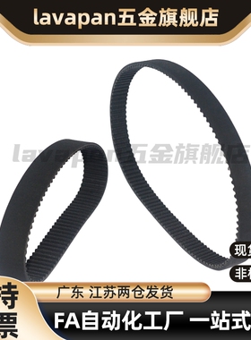 同步带HTBN225 230 235 240 S5M060 S5M100 S5M150 S5M200 S5M250