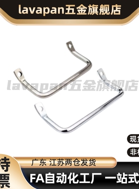 XAF01/06/07/ PULC/PHJSUH-L100/120/112 角型拉手折弯把手提手