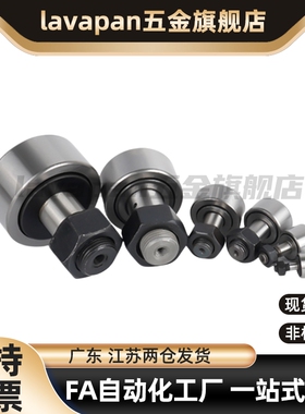 凸轮轴承随动器BPK21/BPK22-d6-d8-d10-d12-d16-d18-d20-d24-PP