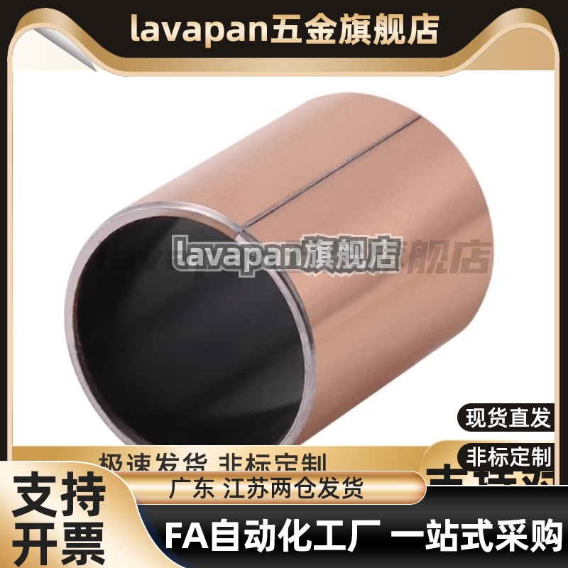 MDZB14-8/10/12/15/20/25/30替高品质干式衬套 直柱型自润滑轴套