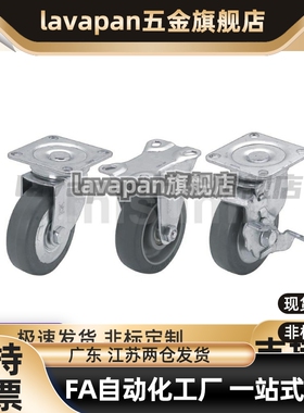 万向脚轮CSPJ75 CSPK CSPJS CTCJ C-CTCK C-CTCS100 125 150-R/U