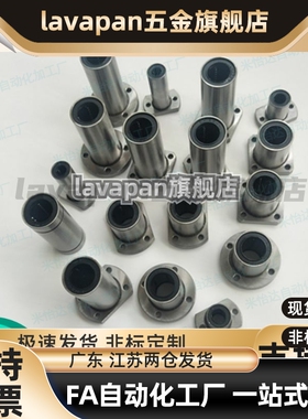 LHFCD LHFCDM 6 8 10 12 13 16 20 25 30 G H L 中型法兰直线轴承