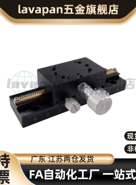 X轴燕尾槽齿轮齿条型手动位移台E-EIM01-L80/100/150/XDTLS80滑台