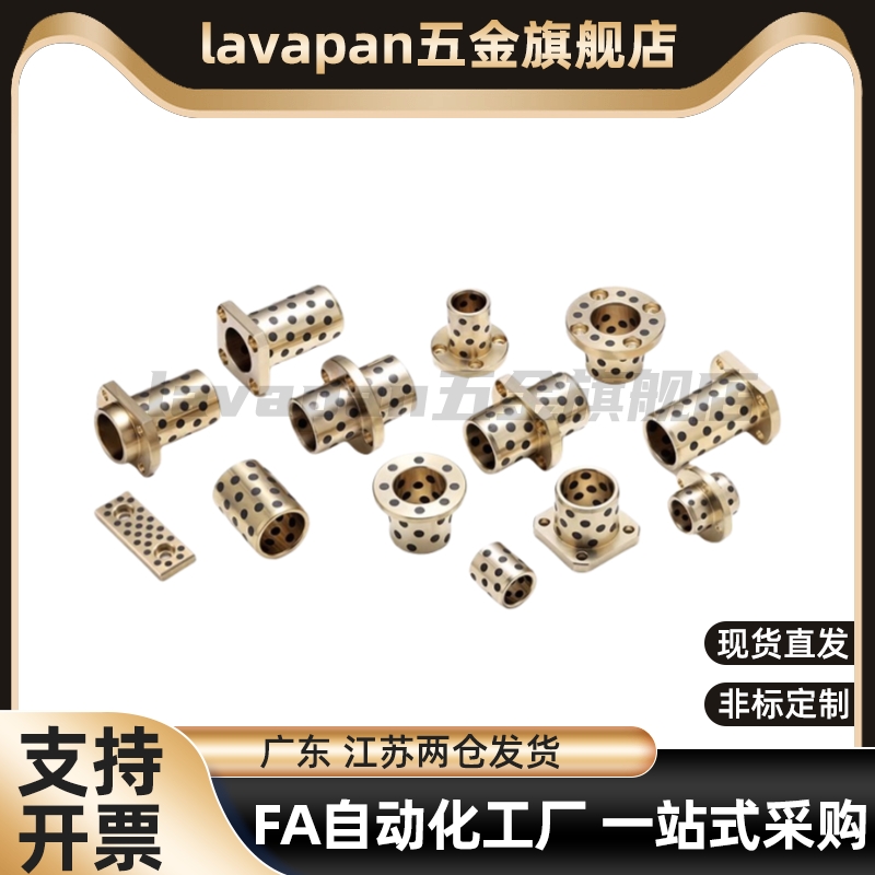 E-LMPFZU无油衬套 C-MUFZU石墨铜套 OFN02 MPFZU 8 JFB自润滑轴承