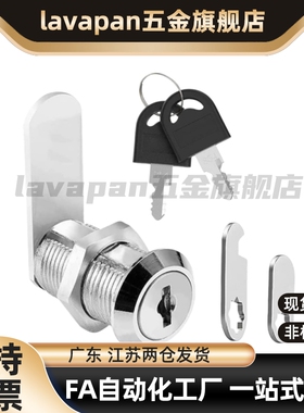 替代电箱电柜门锁XAS01圆柱锁 高品质同款XAS11 XAS21 XAS02圆形