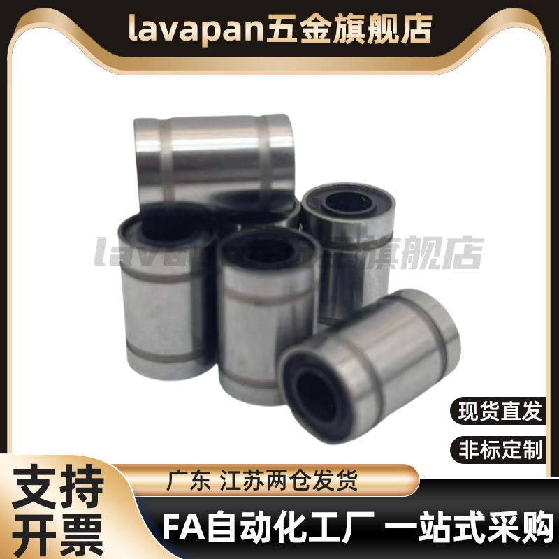 短型中型直线轴承 LMD01/11/12-d6-d8-d10-d12-d13-d16-d20-d25