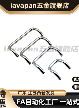 C-NUHFN C-NUHFNS48/66/88/100/110/120/125/160双折弯拉手斜把手