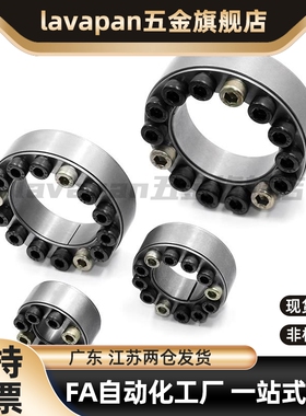 E-MLM5/8/10/12/14/15/16/19/20/22/25/30经济型胀紧套带定心功能