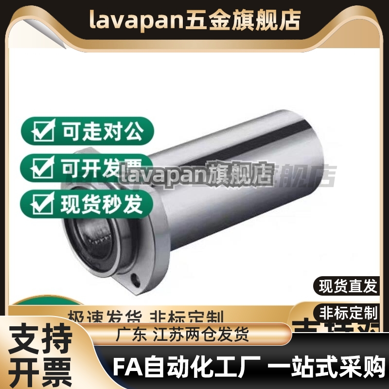 替代C-LHICWF12/LHICWMF30/LHICWM35/LHICW8/10/13/16/20/25直线