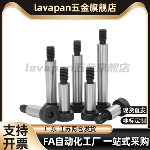 赛打螺丝 等高螺栓 MSBL6.5/8/10/13-10/15/20/25/30/35/40/45/50