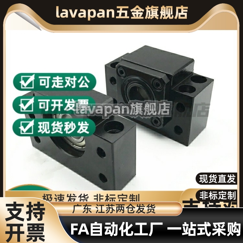 方形丝杠支座组件LEB61 LEB71侧面带孔型 丝杆固定侧 轴承固定座